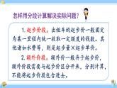 人教版小学数学5上 1《小数乘法》练习四 课件