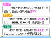 人教版小学数学5上 3《小数除法》练习八 课件