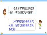 人教版小学数学5上 5《简易方程》1 用字母表示数 第1课时 用字母表示数量关系 课件