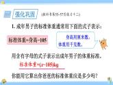 人教版小学数学5上 5《简易方程》1 用字母表示数 练习十二 课件