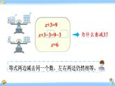 人教版小学数学5上 5《简易方程》2 解简易方程 第4课时 方程的解 课件