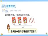 人教版小学数学5上 5《简易方程》2 解简易方程 第6课时 解稍复杂的方程 课件