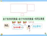 人教版小学数学5上 5《简易方程》2 解简易方程 第6课时 解稍复杂的方程 课件