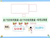 人教版小学数学5上 5《简易方程》2 解简易方程 第6课时 解稍复杂的方程 课件