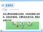 人教版小学数学5上 5《简易方程》2 解简易方程 第8课时 ax±b=c的应用 课件