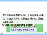 人教版小学数学5上 5《简易方程》2 解简易方程 第8课时 ax±b=c的应用 课件