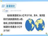 人教版小学数学5上 5《简易方程》2 解简易方程 第10课时  x±bx=c的应用 课件