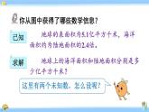 人教版小学数学5上 5《简易方程》2 解简易方程 第10课时  x±bx=c的应用 课件