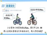 人教版小学数学5上 5《简易方程》2 解简易方程 第11课时 ax±bx=c的应用 课件