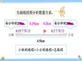 人教版小学数学5上 5《简易方程》2 解简易方程 第11课时 ax±bx=c的应用 课件