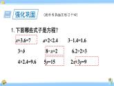 人教版小学数学5上 5《简易方程》2 解简易方程 练习十四 课件