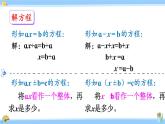 人教版小学数学5上 5《简易方程》2 解简易方程 练习十五 课件