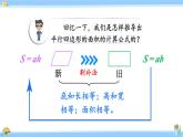 人教版小学数学5上 6《多边形的面积》第2课时 三角形的面积 课件