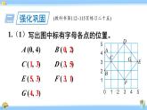 人教版小学数学5上 8《总复习》练习二十五 课件