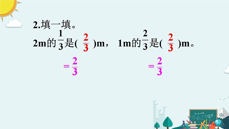 人教版小学数学6上 1《分数乘法》第3课时 分数乘分数（1） 课件03