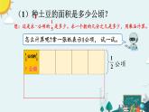 人教版小学数学6上 1《分数乘法》第3课时 分数乘分数（1） 课件