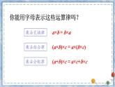 人教版小学数学6上 1《分数乘法》第7课时 整数乘法运算定律推广到分数 课件