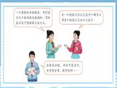 人教版小学数学6上 1《分数乘法》整理和复习 课件