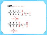 人教版小学数学6上 1《分数乘法》 教材练习一 课件