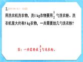 人教版小学数学6上 1《分数乘法》 教材练习一 课件