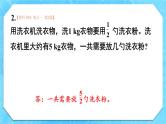 人教版小学数学6上 1《分数乘法》 教材练习一 课件