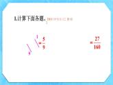 人教版小学数学6上 1《分数乘法》 教材练习二 课件