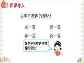 人教版小学数学6上 3《分数除法》1.倒数的认识 课件