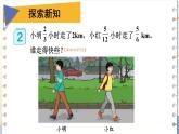 人教版小学数学6上 3《分数除法》2.分数除法第2课时 一个数除以分数 课件