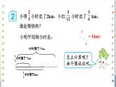 人教版小学数学6上 3《分数除法》2.分数除法第2课时 一个数除以分数 课件