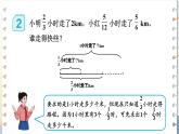 人教版小学数学6上 3《分数除法》2.分数除法第2课时 一个数除以分数 课件