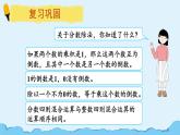 人教版小学数学6上 3《分数除法》2.分数除法练习课（第1-3课时） 课件