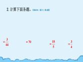人教版小学数学6上 3《分数除法》2.分数除法练习课（第1-3课时） 课件