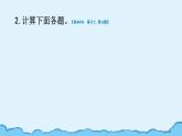 人教版小学数学6上 3《分数除法》2.分数除法练习课（第1-3课时） 课件