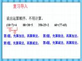 人教版小学数学6上 3《分数除法》2.分数除法第3课时 分数混合运算 课件
