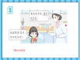 人教版小学数学6上 3《分数除法》2.分数除法第3课时 分数混合运算 课件