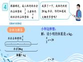 人教版小学数学6上 3《分数除法》2.分数除法第4课时 解决问题（1） 课件