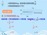人教版小学数学6上 3《分数除法》2.分数除法第5课时 解决问题（2） 课件
