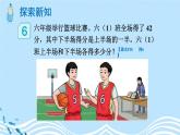 人教版小学数学6上 3《分数除法》2.分数除法第6课时 解决问题（3） 课件