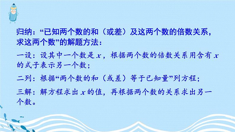 人教版小学数学6上 3《分数除法》2.分数除法第6课时 解决问题（3） 课件第8页