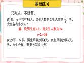 人教版小学数学6上 3《分数除法》 练习课（整理和复习） 课件