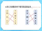人教版小学数学6上 3《分数除法》 教材练习六 课件