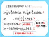 人教版小学数学6上 3《分数除法》 教材练习六 课件
