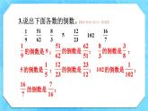 人教版小学数学6上 3《分数除法》 教材练习六 课件