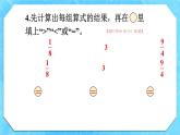 人教版小学数学6上 3《分数除法》 教材练习六 课件