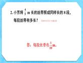 人教版小学数学6上 3《分数除法》 教材练习七 课件