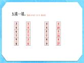 人教版小学数学6上 3《分数除法》 教材练习七 课件