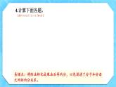 人教版小学数学6上 3《分数除法》 教材练习七 课件