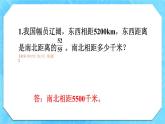 人教版小学数学6上 3《分数除法》 教材练习八 课件