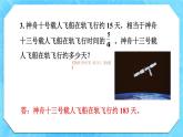 人教版小学数学6上 3《分数除法》 教材练习八 课件