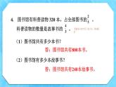 人教版小学数学6上 3《分数除法》 教材练习八 课件